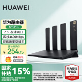 华为【咨询享优惠】wifi7路由器BE3pro家用千兆无线穿墙王信号增强放大器BE7漏油器电竞游戏加速mesh 华为BE3pro丨2.5G网口版丨晒单送好礼 晒单20元红包+小风扇+魔方插座3选1