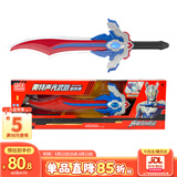 灵动创想奥特曼武器玩具男孩声光宝剑赛罗发光发声刀剑六一儿童节礼物生日
