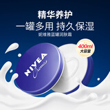 妮维雅（NIVEA）面霜蓝罐润肤霜保湿滋润身体乳男女全身可用手脚防干裂干性肌肤 400ml 1罐 /蓝罐润肤霜