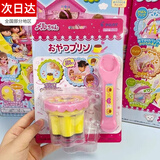 执爱日本咪露布丁果冻草莓布丁套装食物喂食玩具儿童节过家家女孩六一 果冻布丁+勺子【套装】