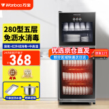 万宝消毒柜家用立式消毒碗柜小型免沥水商用家用家庭碗筷柜双门大容量 280型  臭氧+红外线+沥水盘