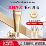 靓妃（LIANGFEL） 靓妃女人黄金氨基酸洁颜乳 120ml清洁毛孔清爽不紧绷 120ml
