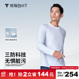 拇指白小T李小冉推荐二代长袖T恤男秋季纯棉纯色百搭打底衫 三防皓白 2XL 