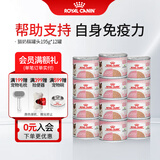 皇家（ROYAL CANIN）猫粮慕斯猫罐头湿粮奶糕幼猫粮全价粮 欧洲原装进口猫咪主食罐头 【囤货推荐 2340g】195g*12罐