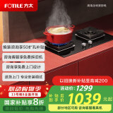 方太（FOTILE）燃气灶炉家用燃气灶国家补贴20% 嵌入式灶具5.0kW大火力可调节底盘猛火TH29B（天然气）补拍 4.5kW*液化气