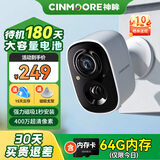 神眸摄像头家门口免插电无线门口监控器 国家补贴入户免打孔磁吸360度高清无死角夜视手机智能远程录像