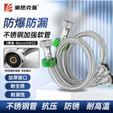 豪思克普 不锈钢进水软管 4分口水管冷热通用金属上水管 304不锈钢防爆管【两根装】 40cm 