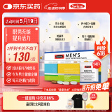 Swisse斯维诗 男士定制每日营养包 复合维生素玛咖氨糖奶蓟草护肝 14袋
