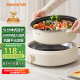 九阳（Joyoung）电火锅分体式可拆洗家用5L大容量火锅专用锅电煮锅电炒锅多功能不粘锅【单锅款】G525
