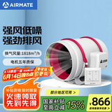 艾美特（Airmate ）DPT315-180A管道风机厨房油烟卫生间换气扇排气扇管道式抽风机