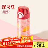 希乐塑料杯子男女学生随手杯tritan户外便携运动水杯儿童直饮杯600ml