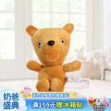 小猪佩奇毛绒玩具安抚公仔可爱卡通玩偶生日礼物29cm佩奇的泰迪熊