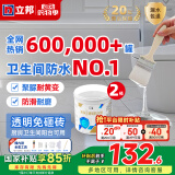 立邦透明防水胶防水涂料外墙窗台厨卫墙面屋顶防补漏透明免砸砖堵漏胶 【耐黄变】聚脲免砸砖 300g *2