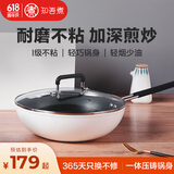 知吾煮炒锅电磁炉专用锅家用炒菜不粘锅炒菜锅煎锅平底锅米款家用炒锅 加深不粘炒锅-米白 30cm