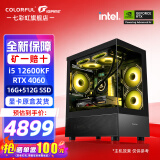 七彩虹（Colorful）i5 12600KF/14600KF RTX3060 5060TI显卡 黑神话悟空电竞游戏设计电脑主机台式组装机 海景房 配二：12600KF丨16G丨512G丨4060
