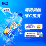 脉动雪柚橘子口味 600ML*15瓶 维C低糖维生素饮料运动必备宋雨琦同款