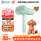 来旺兄弟小型犬吹梳一体机宠物吹风机/吹水机泰迪比熊家庭拉毛造型神器 绿