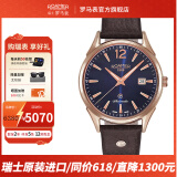 roamer 瑞士罗马表 瑞士原装进口男士手表 全自动机械表 防水腕表 瑞美 550660 49 45 05
