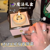 大猫日记七夕礼物盒小熊蛋糕旋转戒指盒魔术惊喜盒子翻转生日项链盒首饰盒 粉色自动款-翻转盒