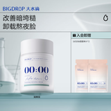 大水滴0点熬夜面霜滋润紧致抗皱淡纹补水保湿熬夜修护面霜清爽不闷50g