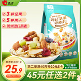 洽洽每日坚果燕麦片麦克斯400g家庭装营养早餐混合果干速食代餐恰恰