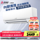 三菱电机（Mitsubishi Electric）BZ系列1.5匹 新三级能效13-21㎡适用变频冷暖 空调挂机内部清洁运转MSZ-BZ12VA
