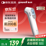 鱼跃(yuwell)红外电子体温计YT-3可测奶温体温枪温度计额温枪测温枪