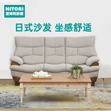 NITORI宜得利家居 家具 现代简约布艺软包实木沙发三人位 波比QH-31 米色 3.5人位