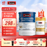 Swisse斯维诗蓝帽乳清蛋白粉450g+钙维生素D90片 增强免疫力 柠檬酸钙
