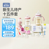 欧贝妮新生婴儿用品0-12个月初生宝宝15件套装奶瓶礼包