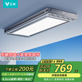 云米（VIOMI）智能晾衣机电动晾衣架超薄隐形阳台升降晾衣杆127 已接入米家APP