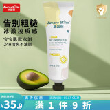 小漫熊（Amorr Bear）小甘菊春夏婴儿男女孩儿童防干裂防皴裂滋润保湿补水护手霜