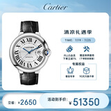 卡地亚(Cartier)瑞士手表蓝气球系列机械男表WSBB0026 礼物