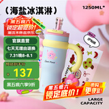 BABLOV花伴森霸气杯大容量保温杯毕业节日礼物多巴胺配色水杯夏季保冷杯 海盐冰淇淋1250ml