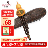 相思鸟葫芦丝乐器 三音C调 防摔白铜紫竹可拼插葫芦丝小学生c调初学 