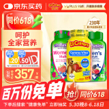 小熊糖 L’ilCritters丽贵儿童维生素190粒+女士多维150粒+男多维150粒