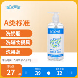 布朗博士婴儿奶瓶清洁剂A类 宝宝玩具餐具果蔬清洗液 食品级安全配方360ml