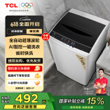 TCL 7公斤超薄波轮洗衣全自动机家用AI智控 洗衣机小型 家电国家补贴 以旧换新 送装一体 XQB70-36SP