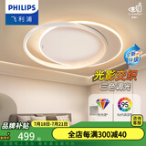 飞利浦（PHILIPS）护眼吸顶灯led客厅主卧大灯具大全2025款客厅卧室灯餐厅灯 45W 25㎡内适用 3000lm 全光谱白色