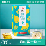 艺福堂茶叶 柠檬片 泡水喝的 冻干蜂蜜柠檬干 独立包装养生冷泡茶100g