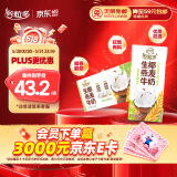 伊利谷粒多 生椰燕麦牛奶 200ml*12盒 礼盒装