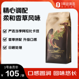 One's Member 香草风味咖啡豆1kg 100%阿拉比卡 浓郁香醇低酸拿铁美式手冲中烘