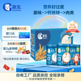 嘉宝（GERBER）原味+钙铁锌+番茄牛肉 6月龄高铁米粉礼盒250g*3罐辅食送礼