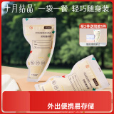 十月结晶奶粉储存袋奶粉袋一次性便携奶粉盒 外出旅游储存奶粉袋子32枚
