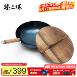 臻三环章丘铁锅手工锻打炒锅无涂层炒菜锅不易粘锅圆底熟铁锅轻音34cm