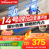 万和（Vanward）国家补贴20% 天然气燃气灶具 煤气炉双灶 不锈钢嵌入式 5KW家用猛火 一级能效家电以旧换新 B7B53