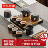京东京造茶具整套 套装功夫茶具茶盘茶台茶壶茶杯黑陶12件套【礼盒装】