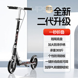 梦多福 滑板车成人两轮滑板车代步滑板车二轮避减震可折叠碟刹脚刹 黑色可折叠非电动 三档高度调节