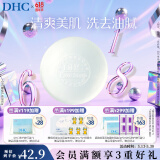 蝶翠诗（DHC） 橄榄芦荟皂 80g 泡沫洁面皂深层清洁适合油性肌肤【官方直售】