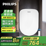 飞利浦（PHILIPS）智能马桶盖恒温即热多功能冲洗洁身器抗菌坐便盖AIB2253/93